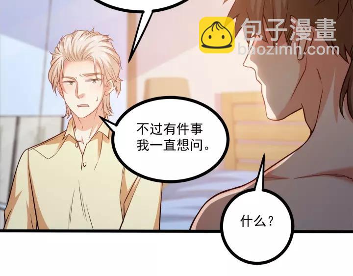 霸道總裁？不存在的！ - 第48話 前女友？(2/2) - 3