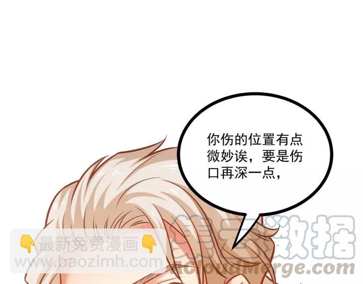 霸道總裁？不存在的！ - 第48話 前女友？(2/2) - 4