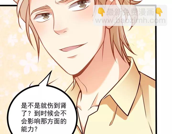 霸道總裁？不存在的！ - 第48話 前女友？(2/2) - 5