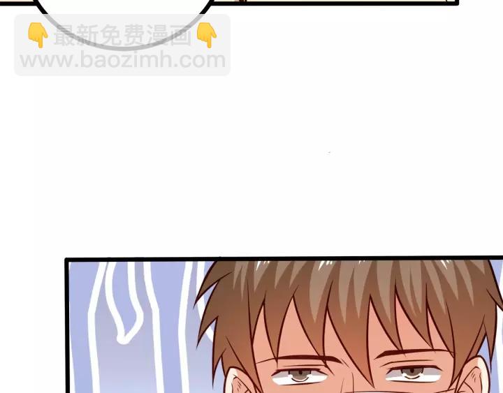 霸道總裁？不存在的！ - 第48話 前女友？(2/2) - 6