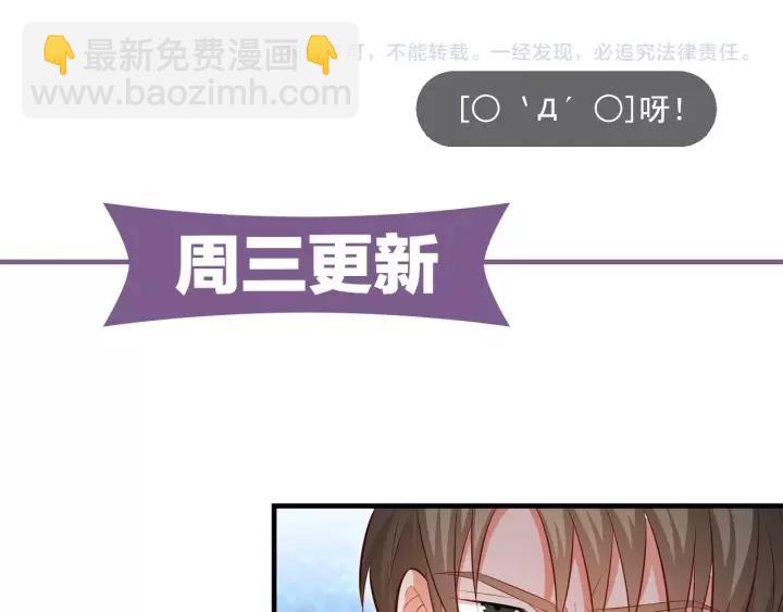 霸道總裁？不存在的！ - 第48話 前女友？(2/2) - 7