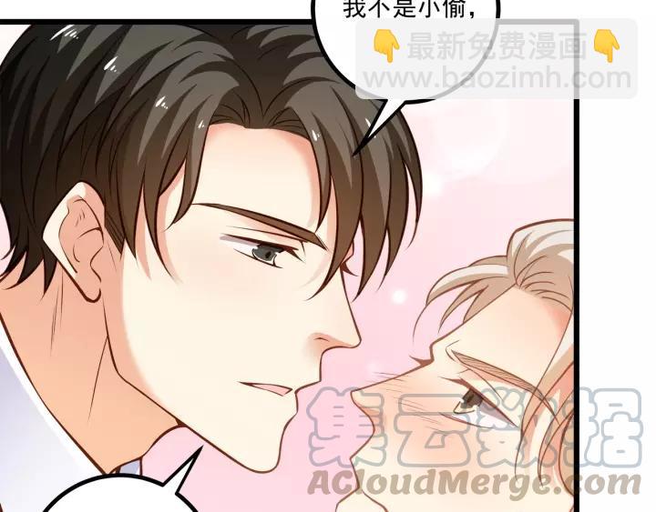 霸道總裁？不存在的！ - 第50話 同居第一步！(1/2) - 2