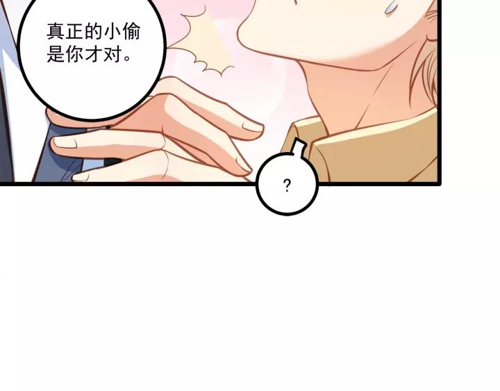 霸道總裁？不存在的！ - 第50話 同居第一步！(1/2) - 3