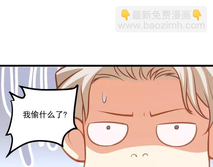 霸道總裁？不存在的！ - 第50話 同居第一步！(1/2) - 4