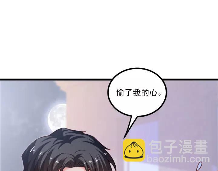 霸道總裁？不存在的！ - 第50話 同居第一步！(1/2) - 6