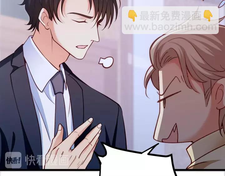 霸道總裁？不存在的！ - 第50話 同居第一步！(1/2) - 7