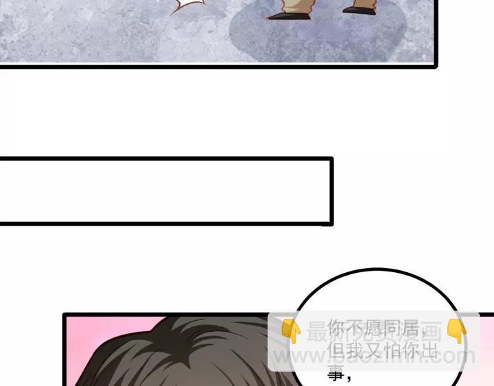 霸道總裁？不存在的！ - 第50話 同居第一步！(1/2) - 2