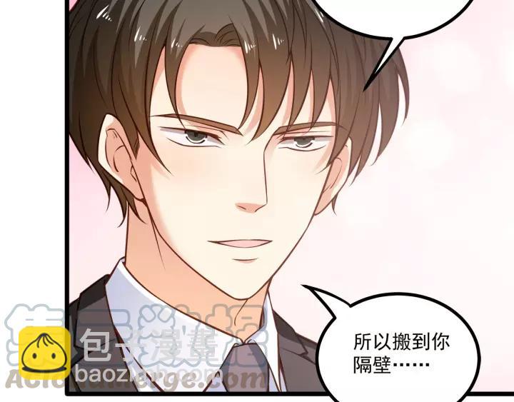 霸道總裁？不存在的！ - 第50話 同居第一步！(1/2) - 3