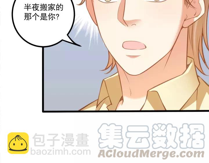 霸道總裁？不存在的！ - 第50話 同居第一步！(1/2) - 6