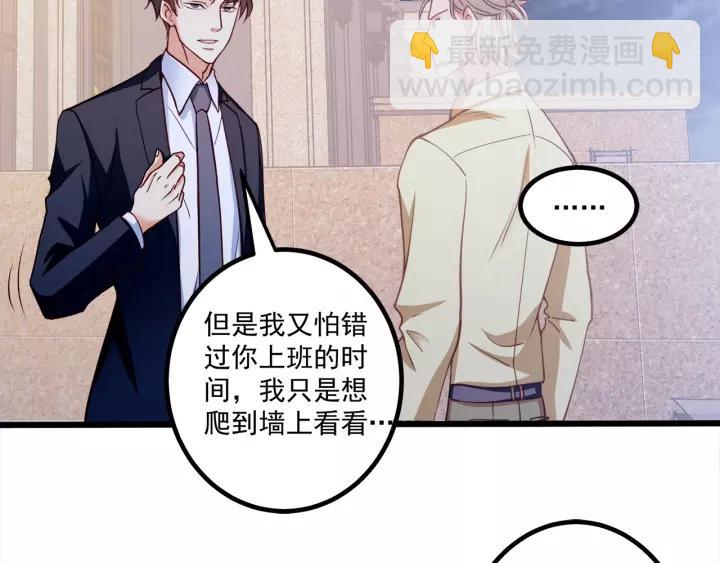 霸道總裁？不存在的！ - 第50話 同居第一步！(1/2) - 8