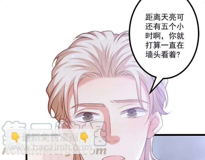 霸道總裁？不存在的！ - 第50話 同居第一步！(1/2) - 1