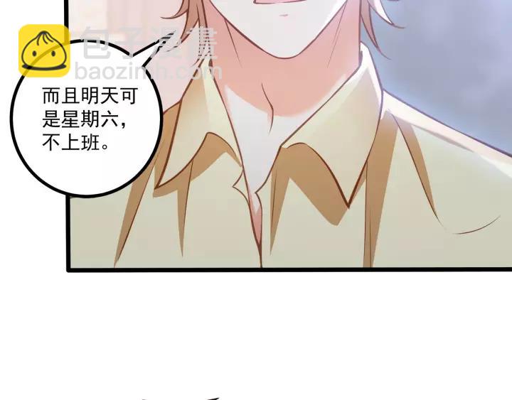 霸道總裁？不存在的！ - 第50話 同居第一步！(1/2) - 2