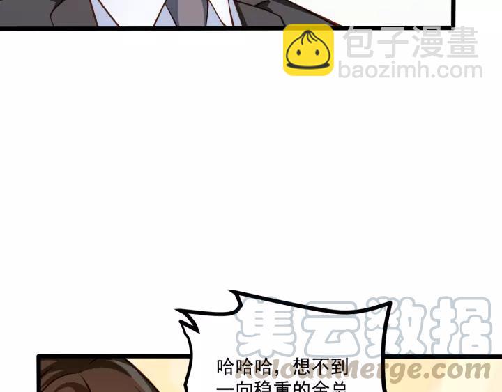 霸道總裁？不存在的！ - 第50話 同居第一步！(1/2) - 4