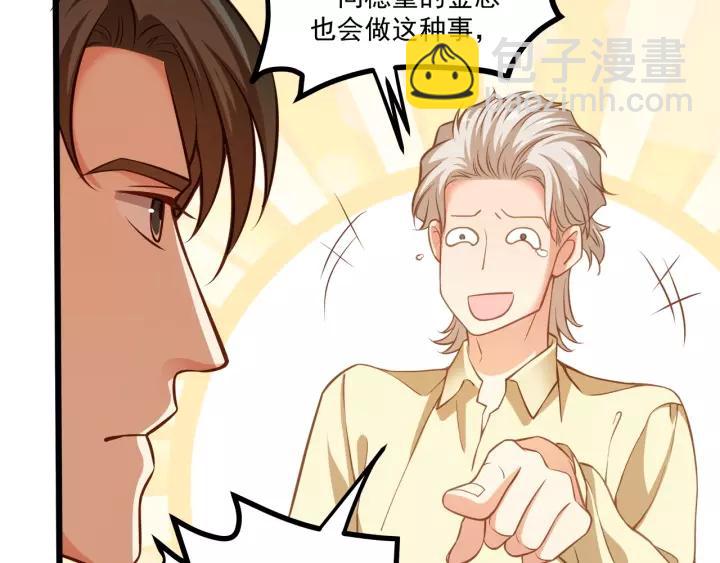 霸道總裁？不存在的！ - 第50話 同居第一步！(1/2) - 5