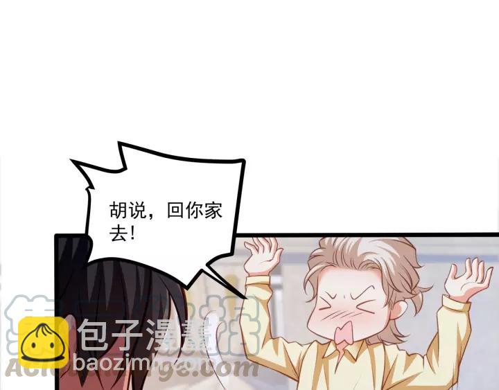 霸道總裁？不存在的！ - 第50話 同居第一步！(1/2) - 5