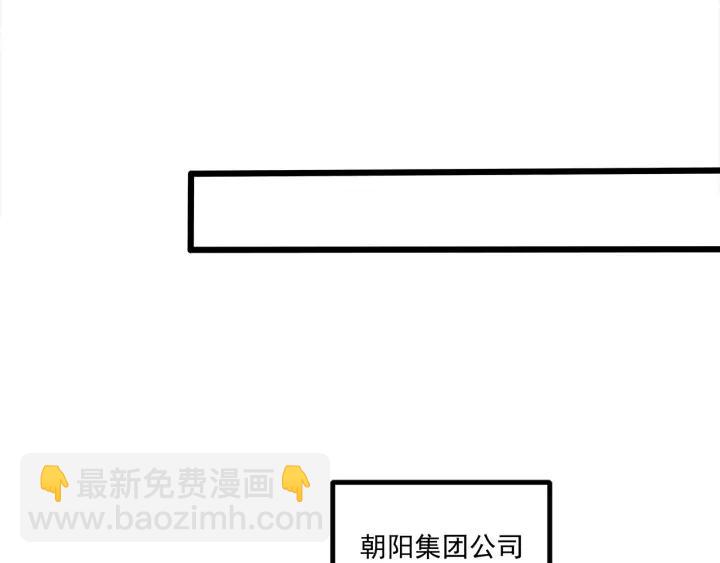 霸道總裁？不存在的！ - 第50話 同居第一步！(1/2) - 1