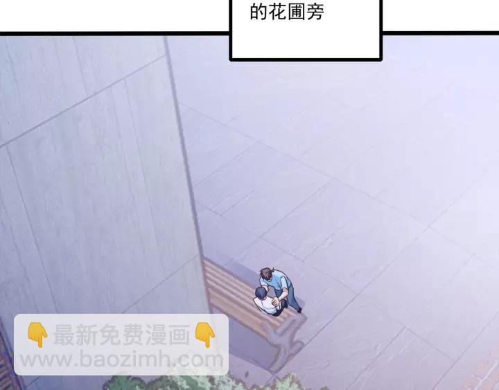 霸道總裁？不存在的！ - 第50話 同居第一步！(1/2) - 2