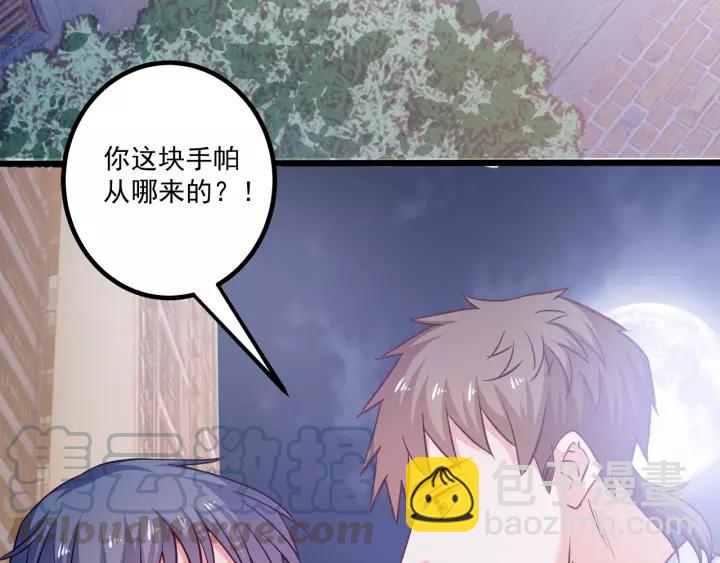 霸道總裁？不存在的！ - 第50話 同居第一步！(1/2) - 3