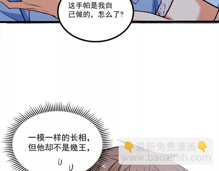 霸道總裁？不存在的！ - 第50話 同居第一步！(1/2) - 5