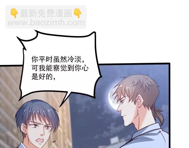 霸道總裁？不存在的！ - 第50話 同居第一步！(2/2) - 7