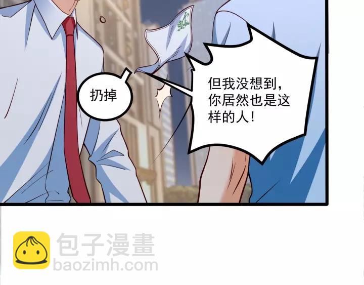 霸道總裁？不存在的！ - 第50話 同居第一步！(2/2) - 1