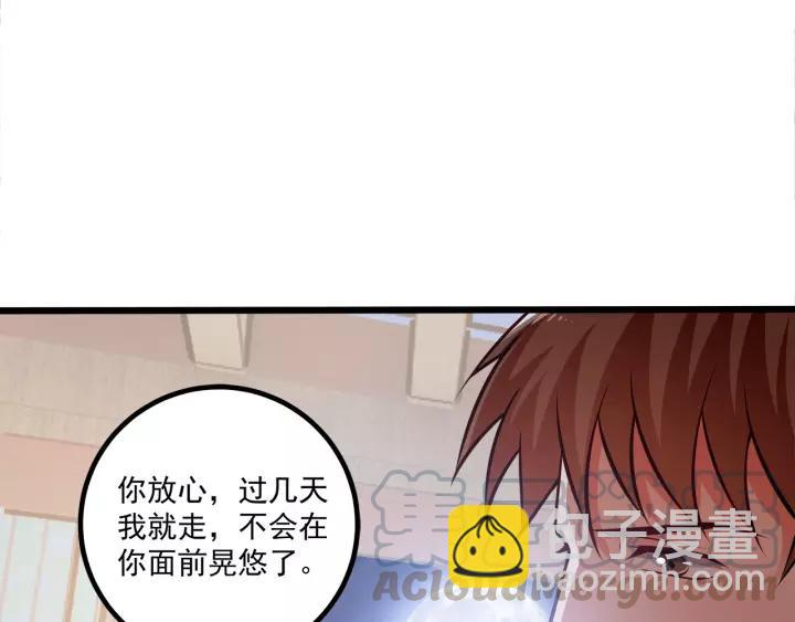 霸道總裁？不存在的！ - 第50話 同居第一步！(2/2) - 2