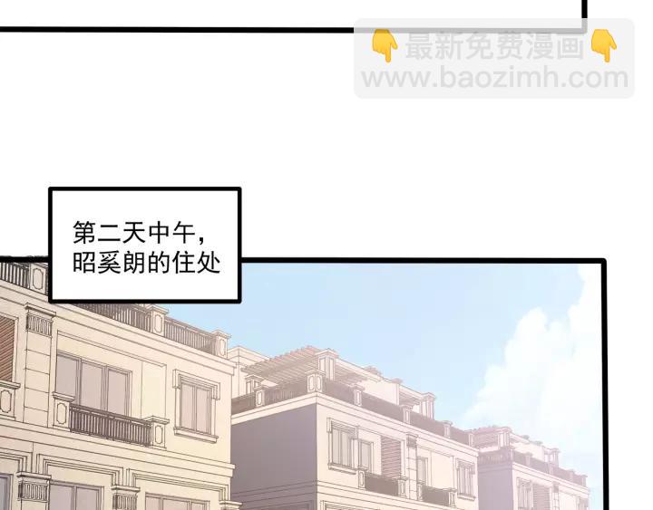 霸道總裁？不存在的！ - 第50話 同居第一步！(2/2) - 7