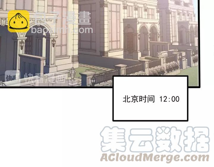 霸道總裁？不存在的！ - 第50話 同居第一步！(2/2) - 1