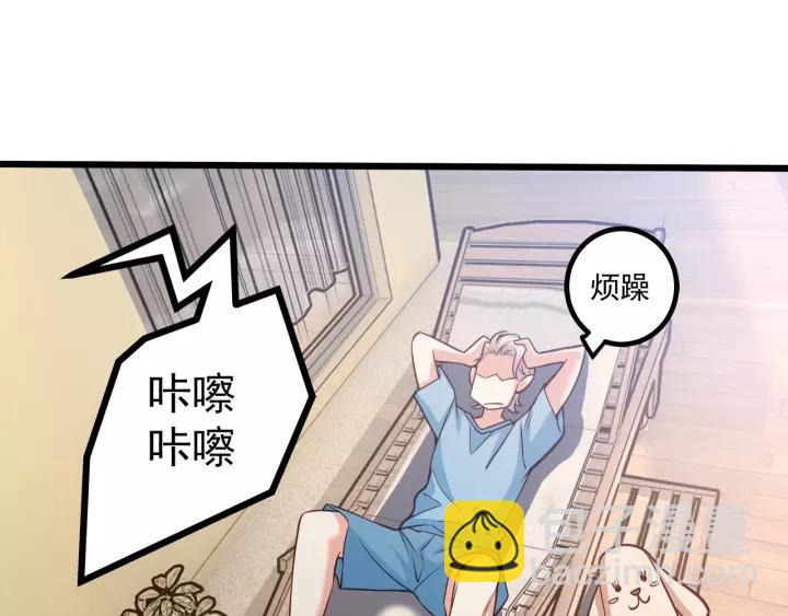 霸道總裁？不存在的！ - 第50話 同居第一步！(2/2) - 2