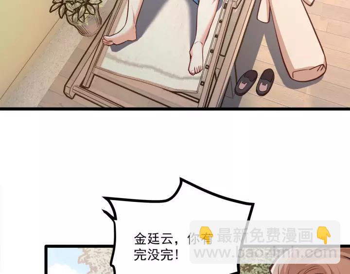 霸道總裁？不存在的！ - 第50話 同居第一步！(2/2) - 3