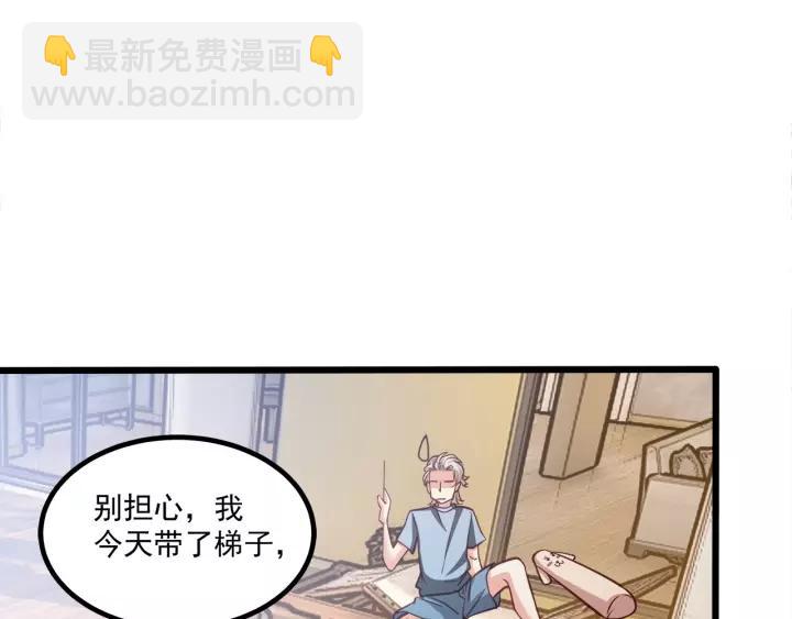 霸道總裁？不存在的！ - 第50話 同居第一步！(2/2) - 5