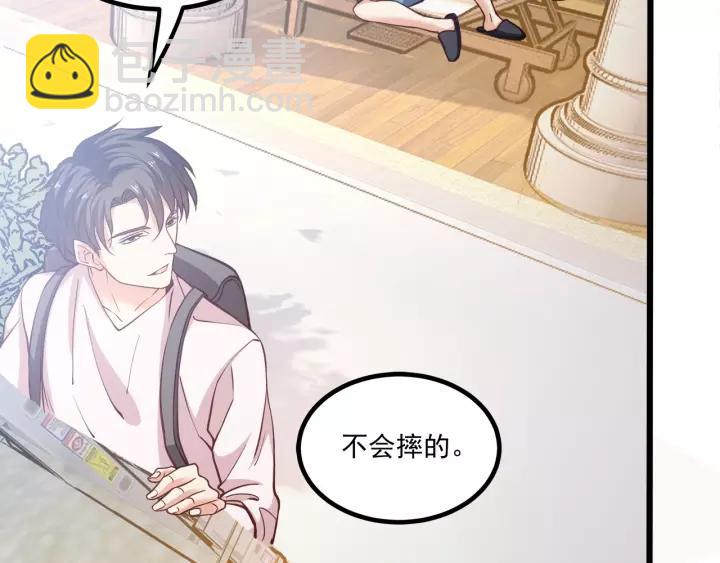 霸道總裁？不存在的！ - 第50話 同居第一步！(2/2) - 6