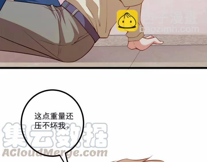 霸道總裁？不存在的！ - 第50話 同居第一步！(1/2) - 7