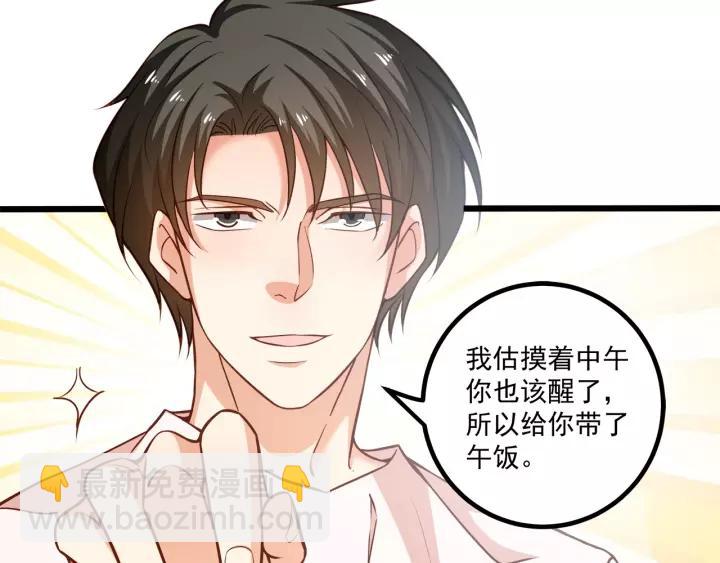 霸道總裁？不存在的！ - 第50話 同居第一步！(2/2) - 4