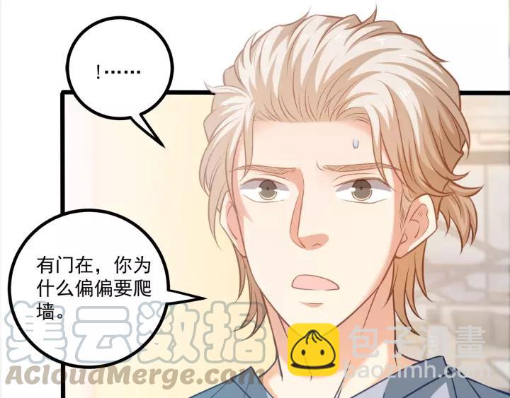 霸道總裁？不存在的！ - 第50話 同居第一步！(2/2) - 6