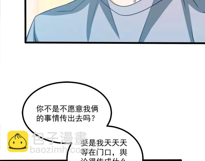 霸道總裁？不存在的！ - 第50話 同居第一步！(2/2) - 7