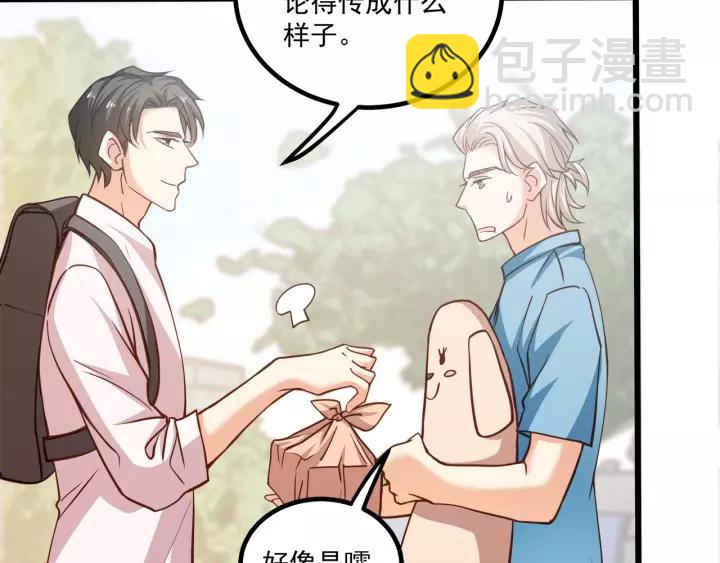 霸道總裁？不存在的！ - 第50話 同居第一步！(2/2) - 1