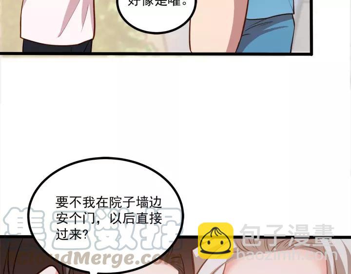 霸道總裁？不存在的！ - 第50話 同居第一步！(2/2) - 2