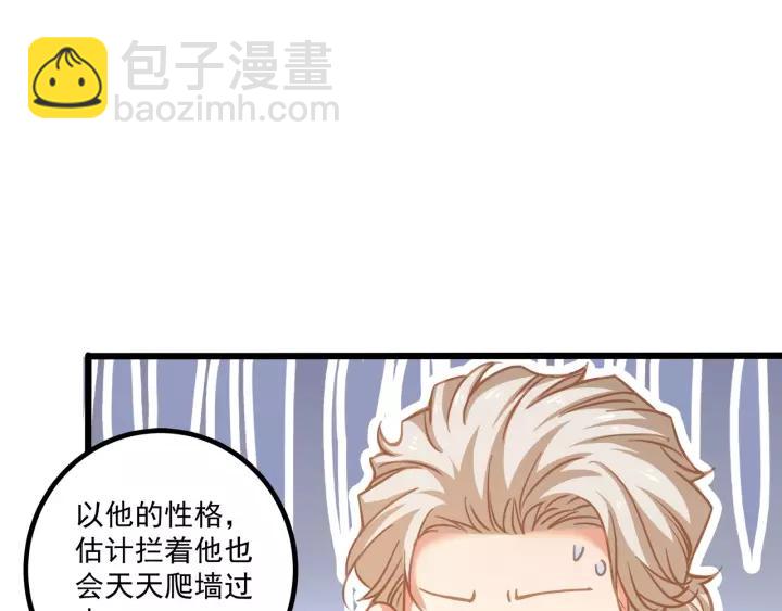 霸道總裁？不存在的！ - 第50話 同居第一步！(2/2) - 4