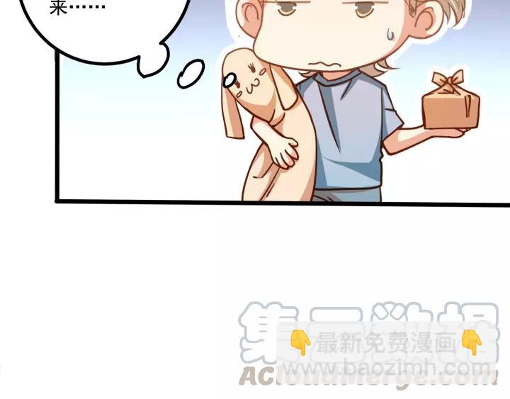 霸道總裁？不存在的！ - 第50話 同居第一步！(2/2) - 5