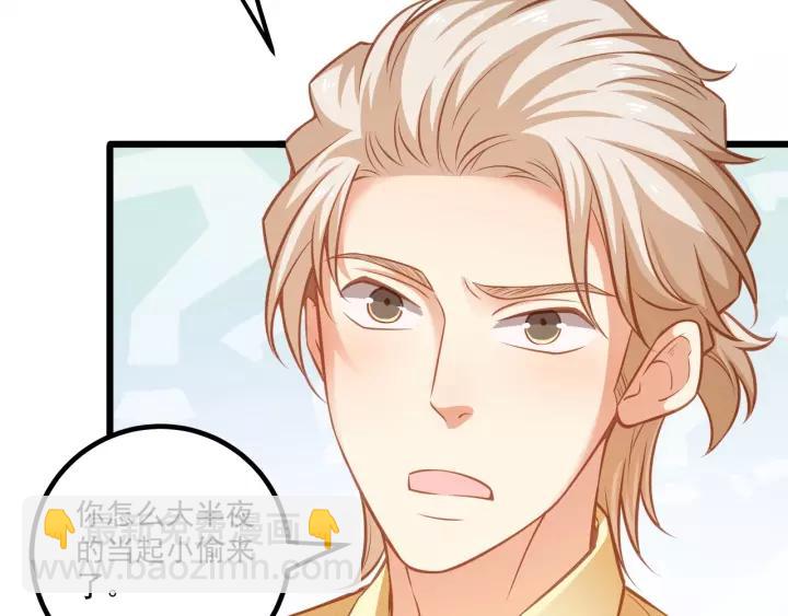 霸道總裁？不存在的！ - 第50話 同居第一步！(1/2) - 8