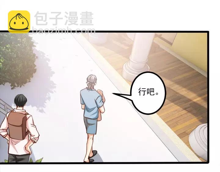 霸道總裁？不存在的！ - 第50話 同居第一步！(2/2) - 6