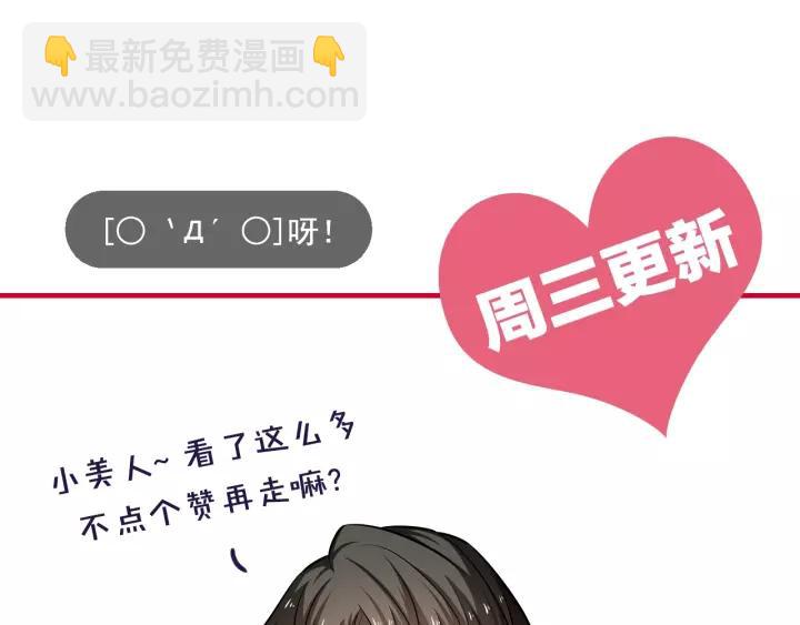 霸道總裁？不存在的！ - 第50話 同居第一步！(2/2) - 5