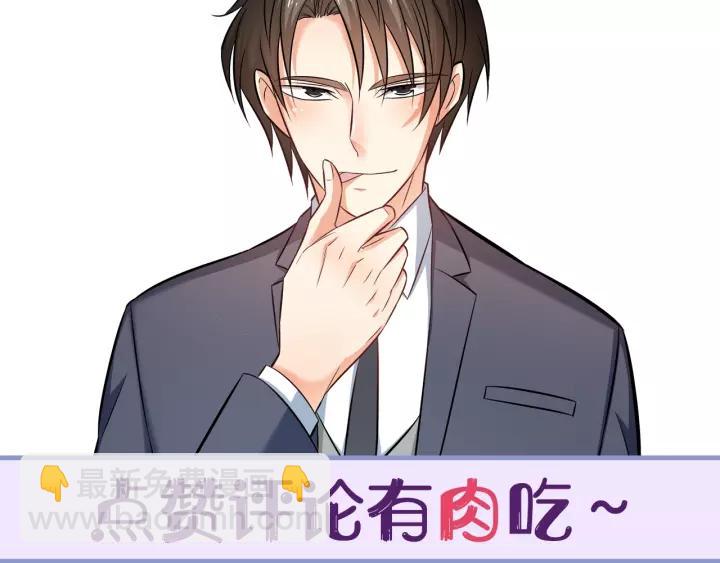 霸道總裁？不存在的！ - 第50話 同居第一步！(2/2) - 6