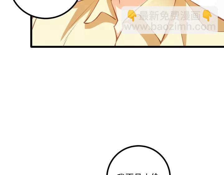 霸道總裁？不存在的！ - 第50話 同居第一步！(1/2) - 1