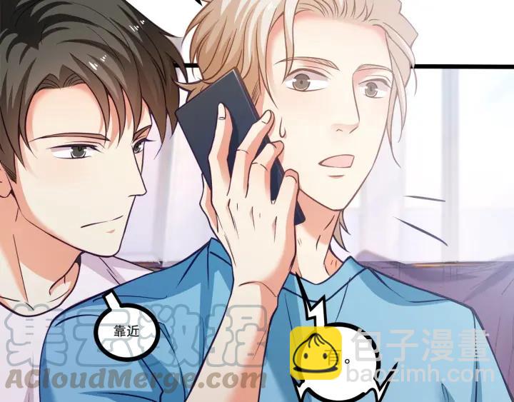 霸道總裁？不存在的！ - 第52話 一起去遊樂場(1/2) - 2