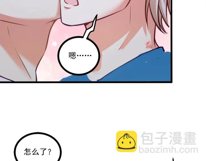 霸道總裁？不存在的！ - 第52話 一起去遊樂場(1/2) - 7