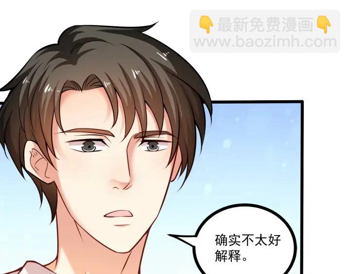 霸道總裁？不存在的！ - 第52話 一起去遊樂場(1/2) - 7