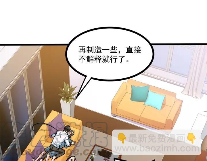 霸道總裁？不存在的！ - 第52話 一起去遊樂場(1/2) - 1