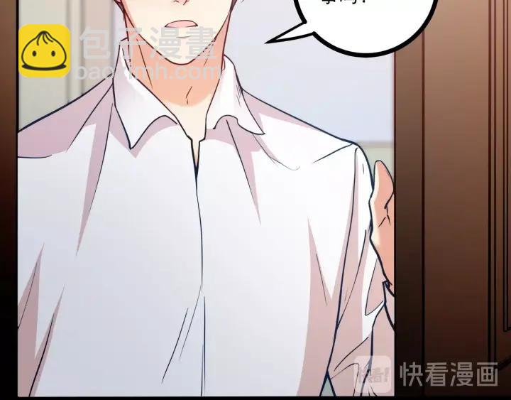 霸道總裁？不存在的！ - 第52話 一起去遊樂場(1/2) - 3